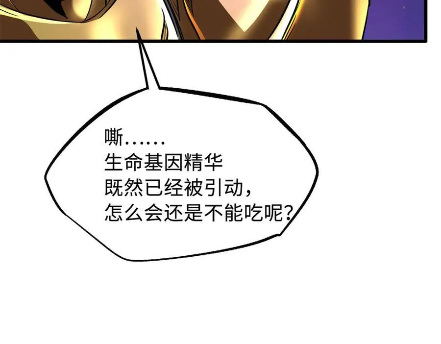 242 暗杀？明抢！63