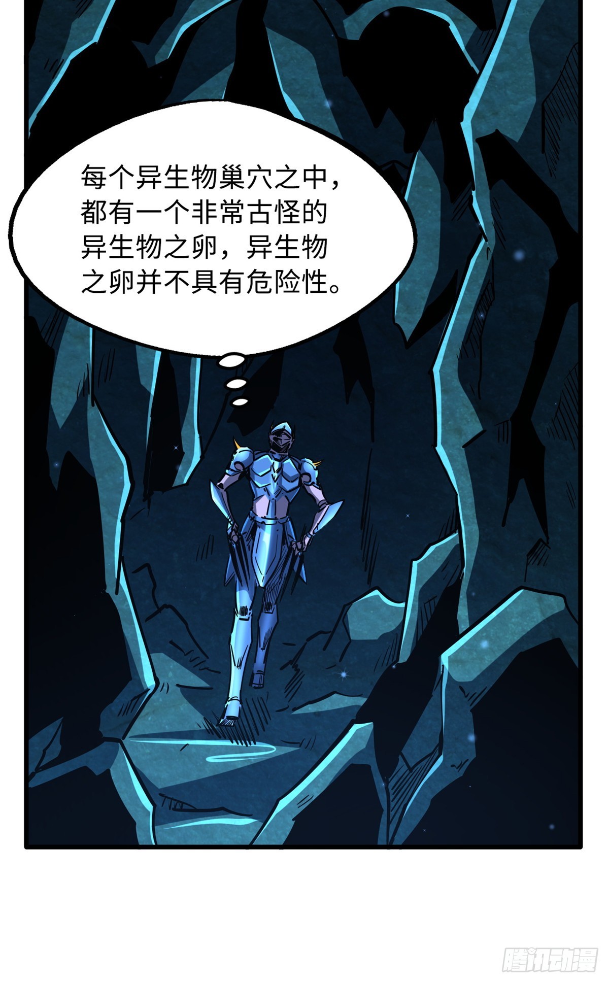 107 夺取异生物之卵13