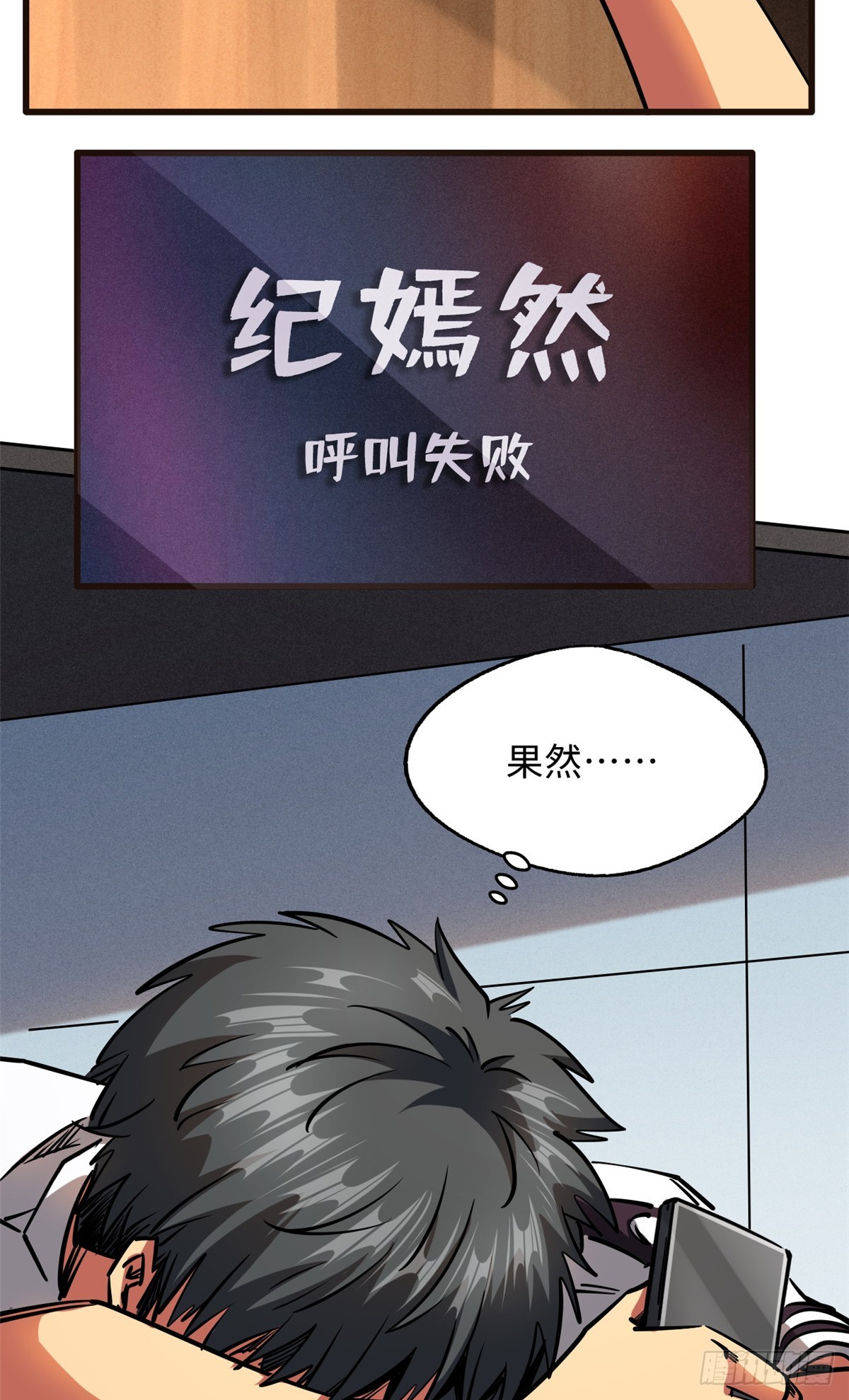 108 目标：超级神生物！25