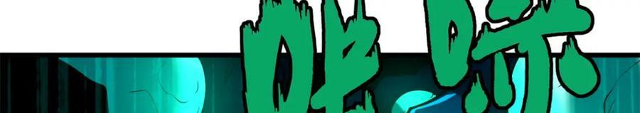 143 暴走神血生物！19
