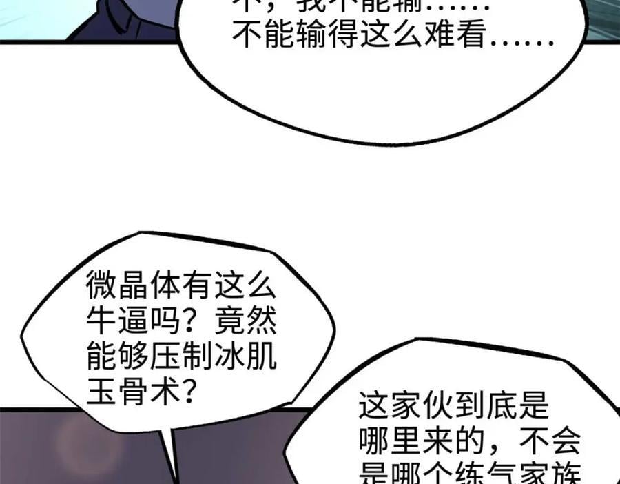 179 微晶体vs冰肌玉骨125