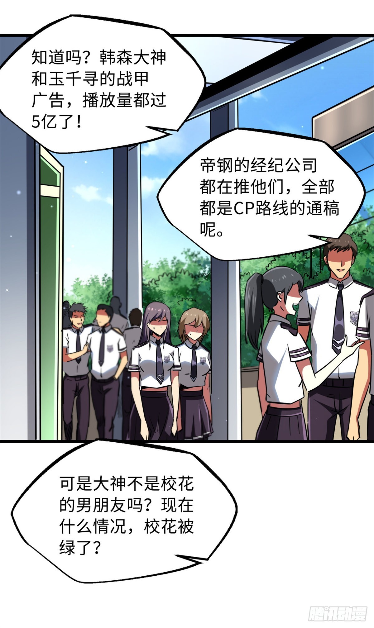 71 超神宣传片28