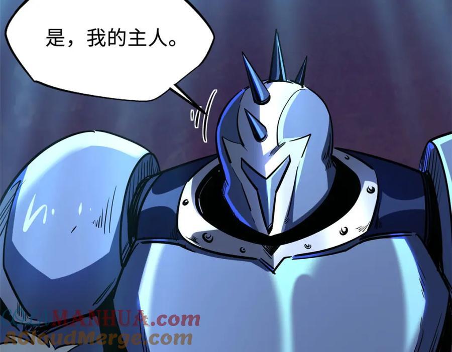 171 异灵狂盾80