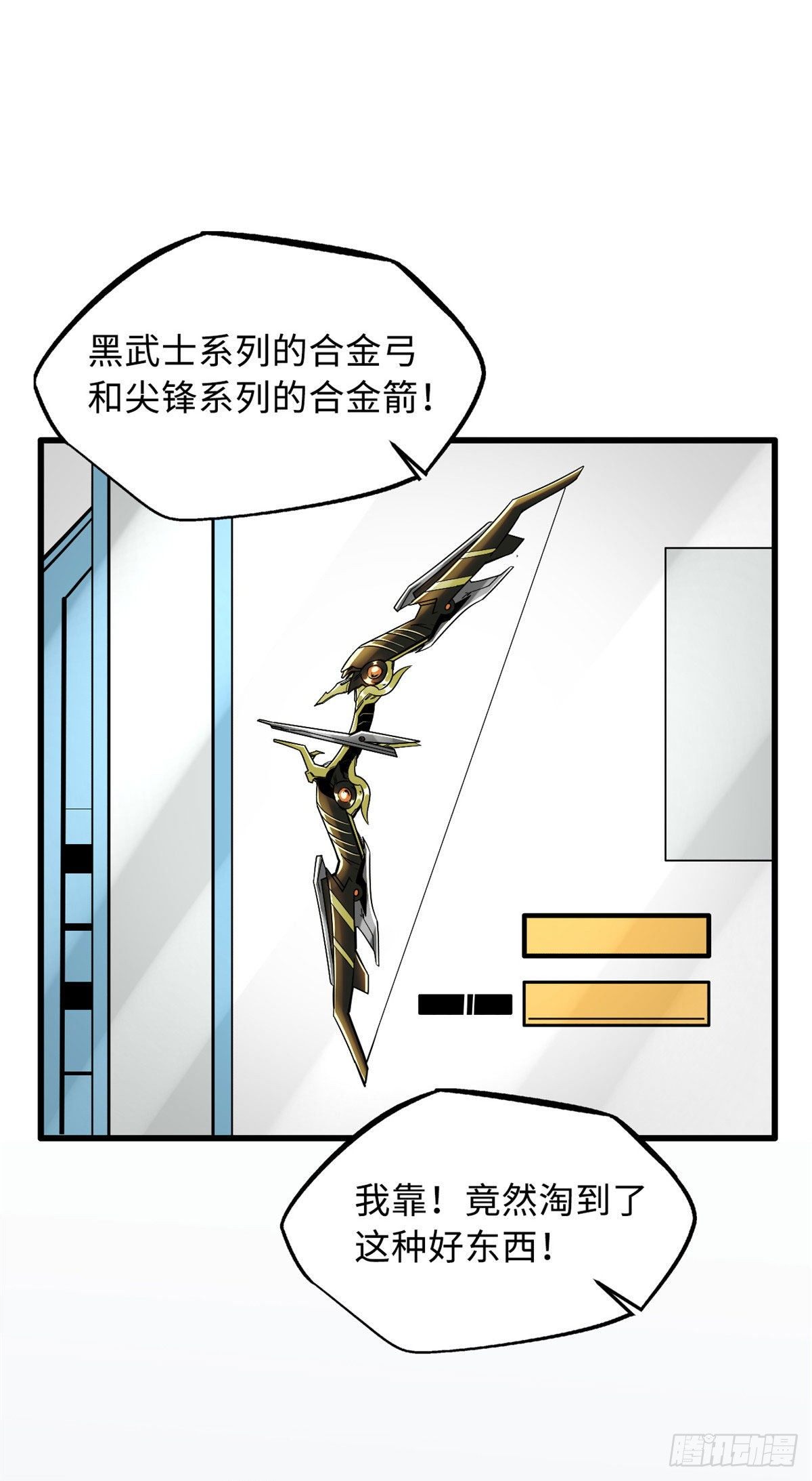 15 捡漏之王29