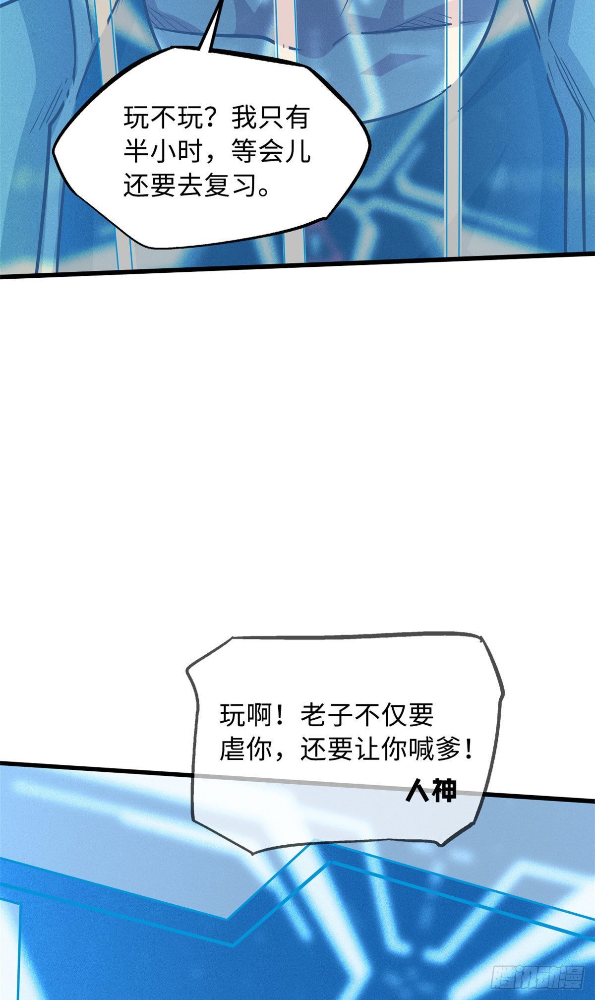 53 我的女友是纪嫣然17