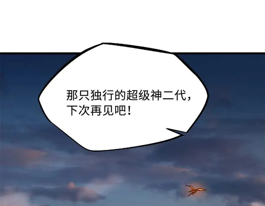 251 魔蚁王卵101
