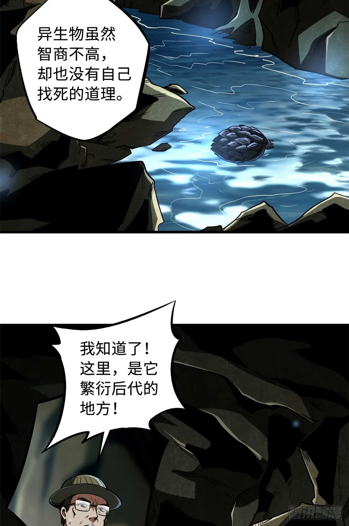 117 地底危机54