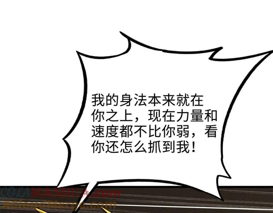 172 飞行兽魂！死魇之翼60