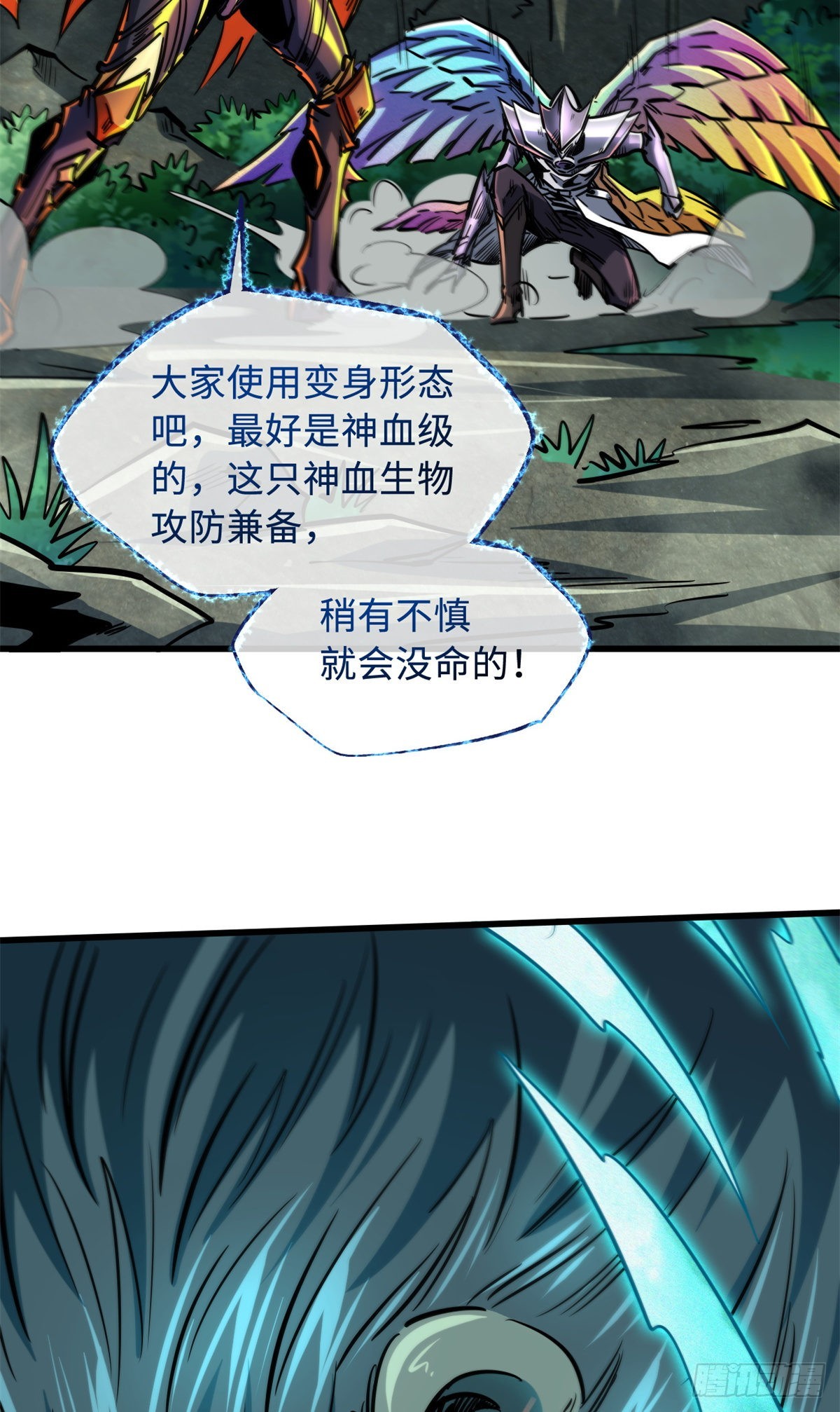 83 圣战天使2