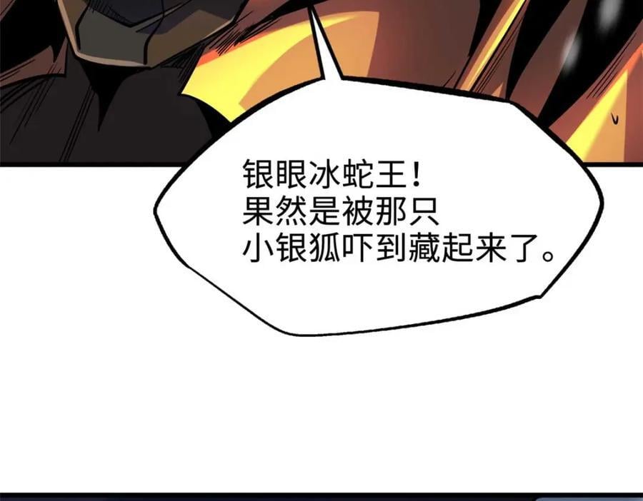 187 银眼冰蛇王54