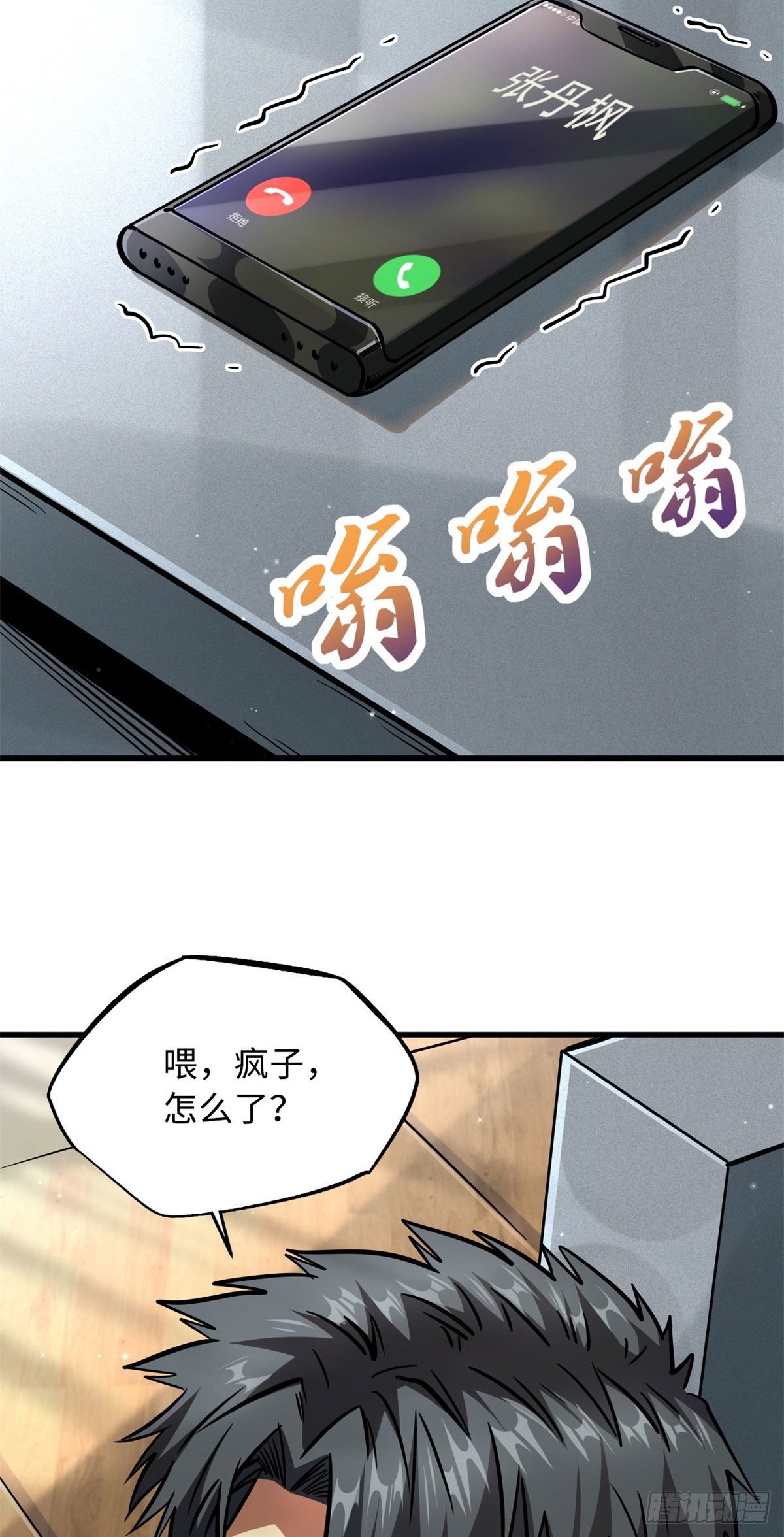 08 偶遇11