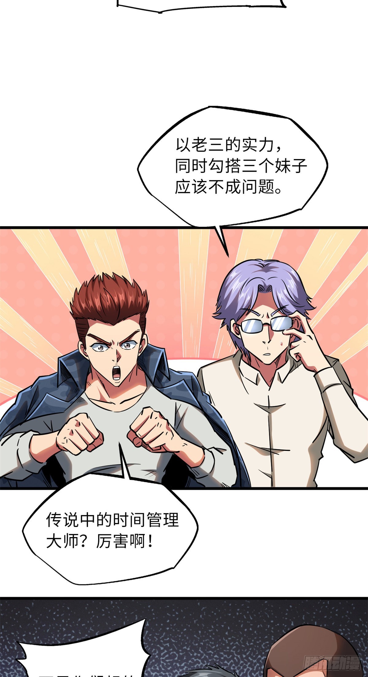 58 重型战甲社29