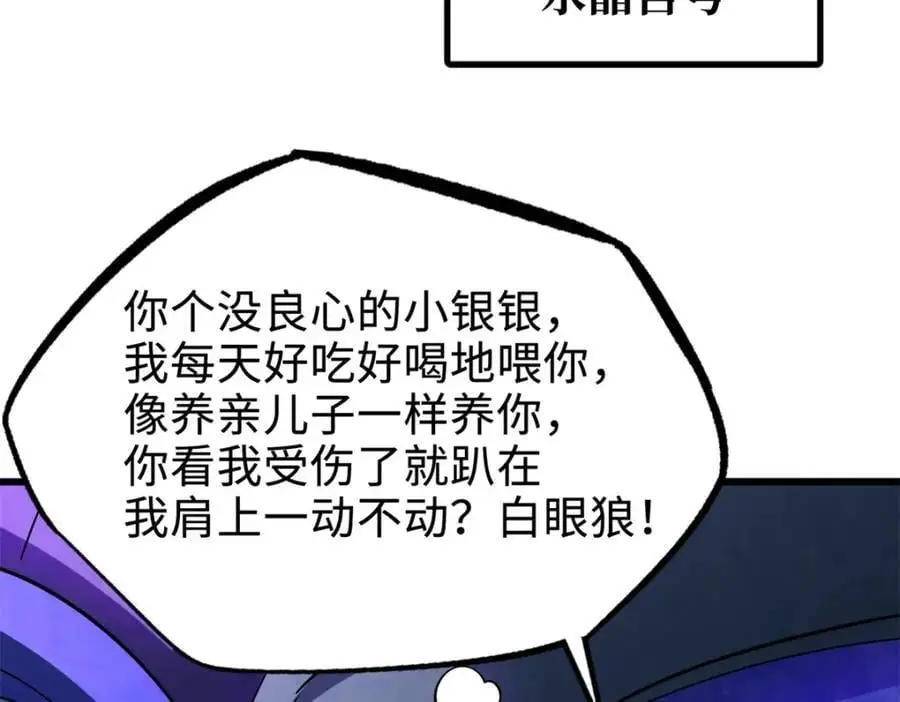 193 万里追杀39