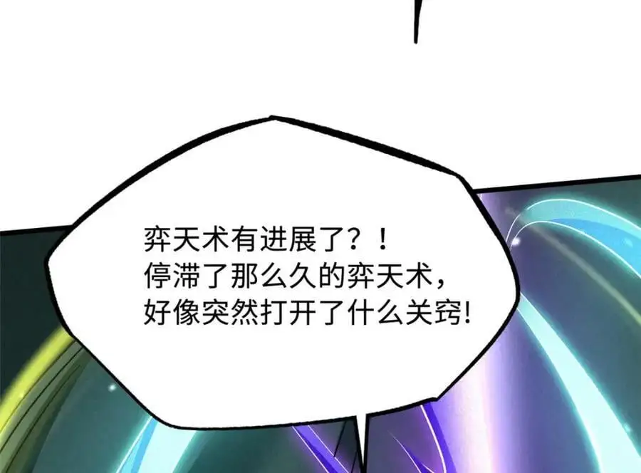 213 冥眼孔雀兽魂50