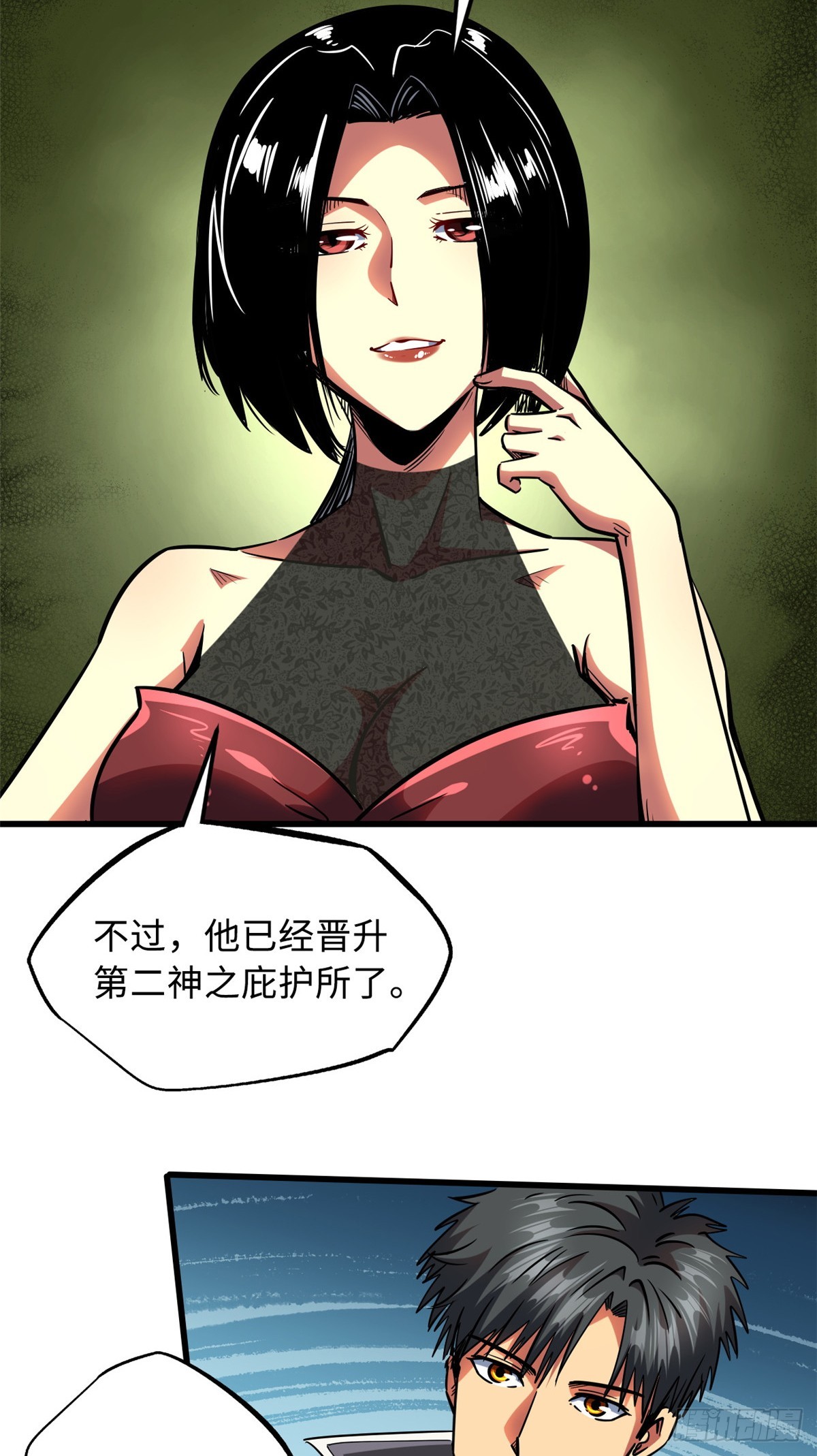 108 目标：超级神生物！30