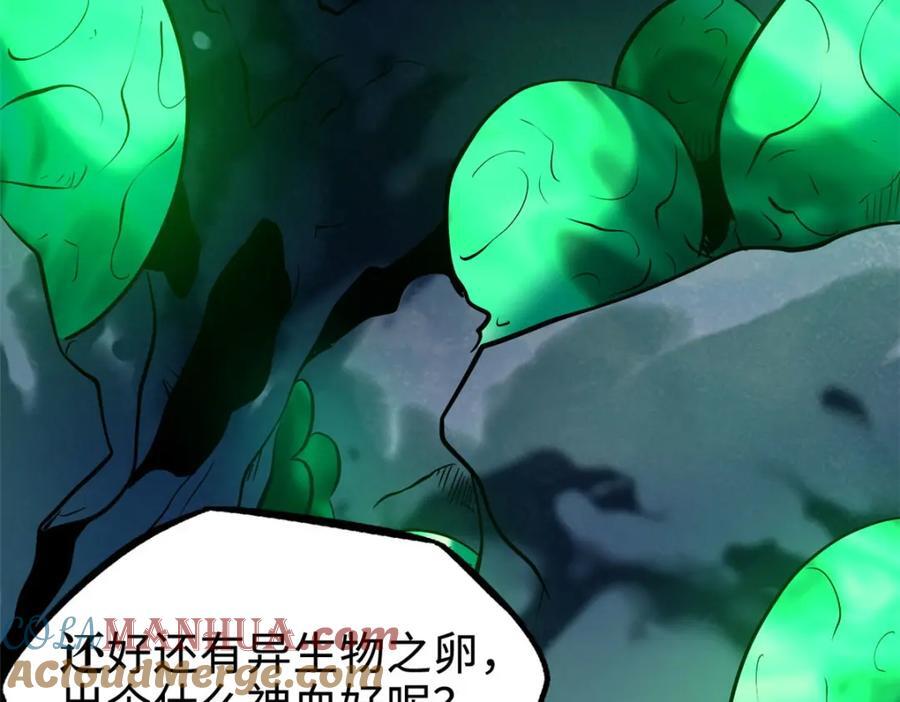 172 飞行兽魂！死魇之翼120