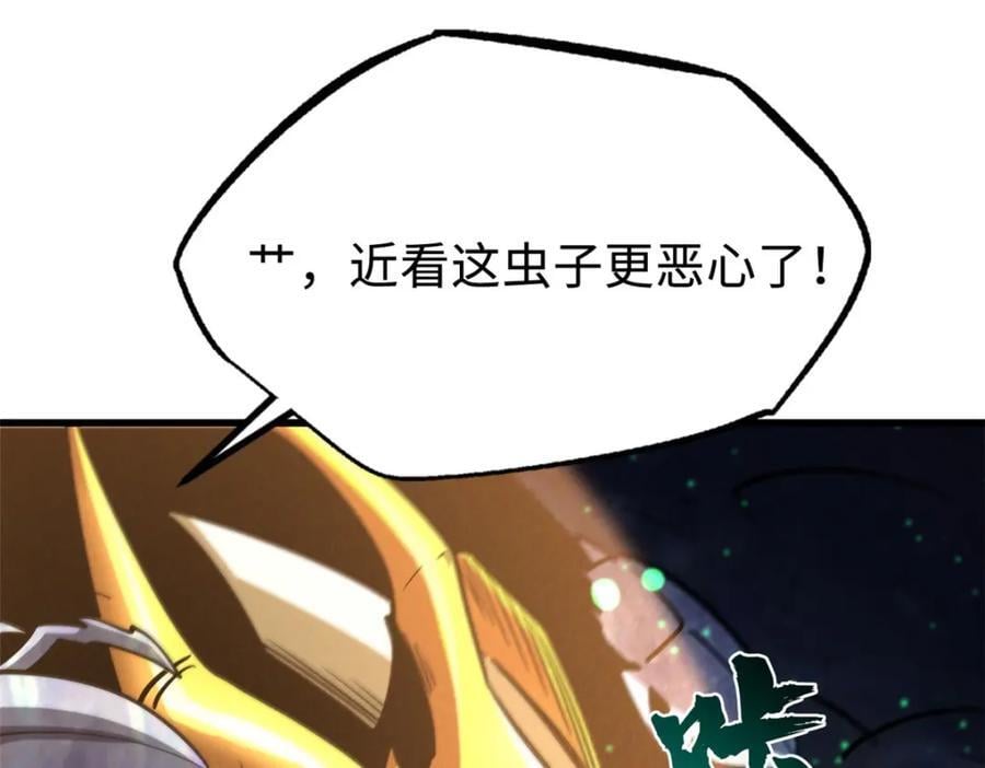 173 攻打皇族庇护所86