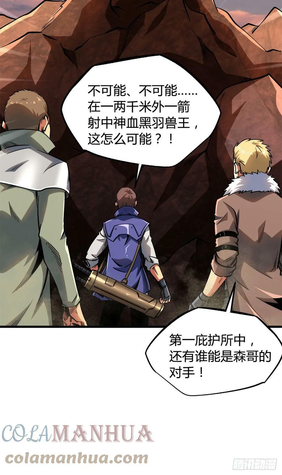 128 谁是真正的主宰42