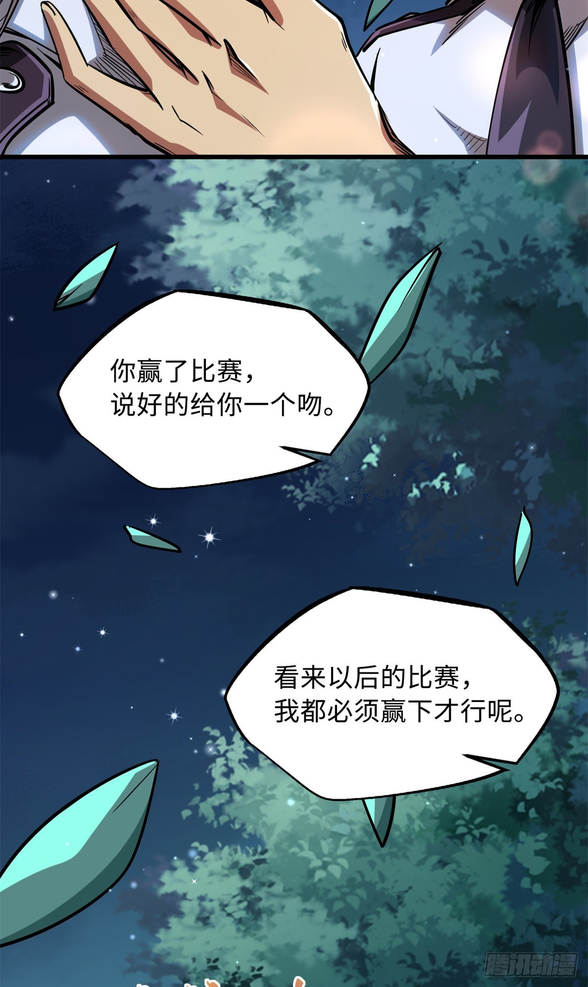 80 神域岛18
