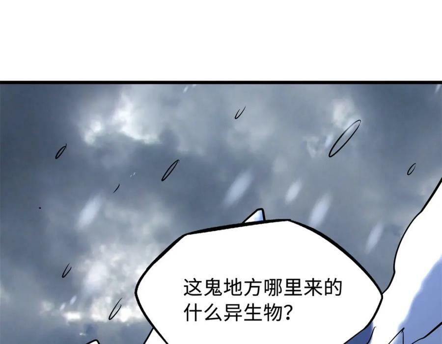 167 伊东木的心魔65