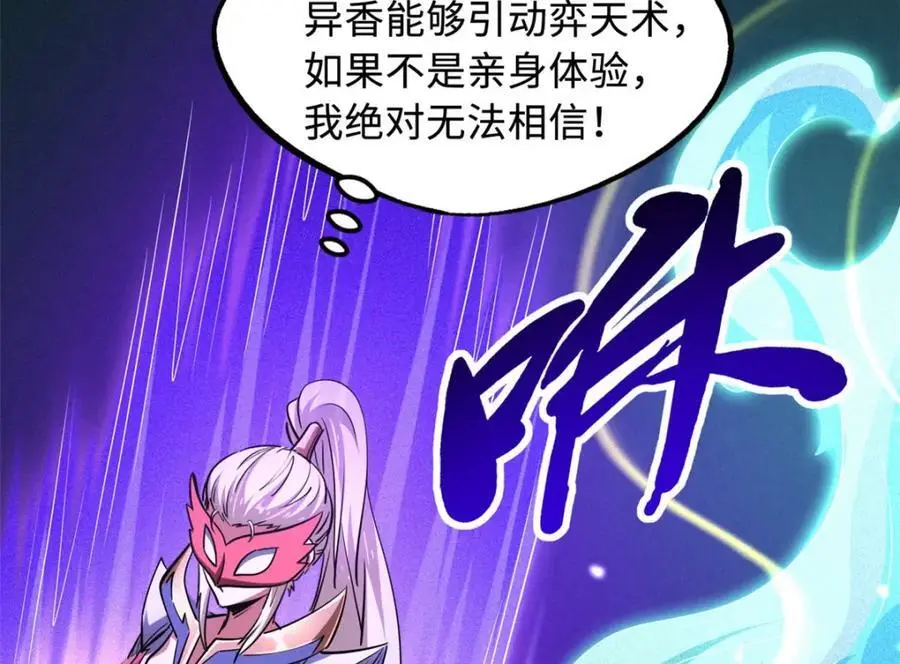 213 冥眼孔雀兽魂54
