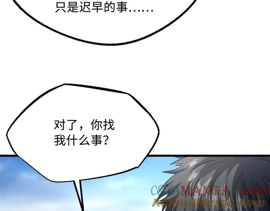226 击杀！火鳞暴龙兽兽魂！156