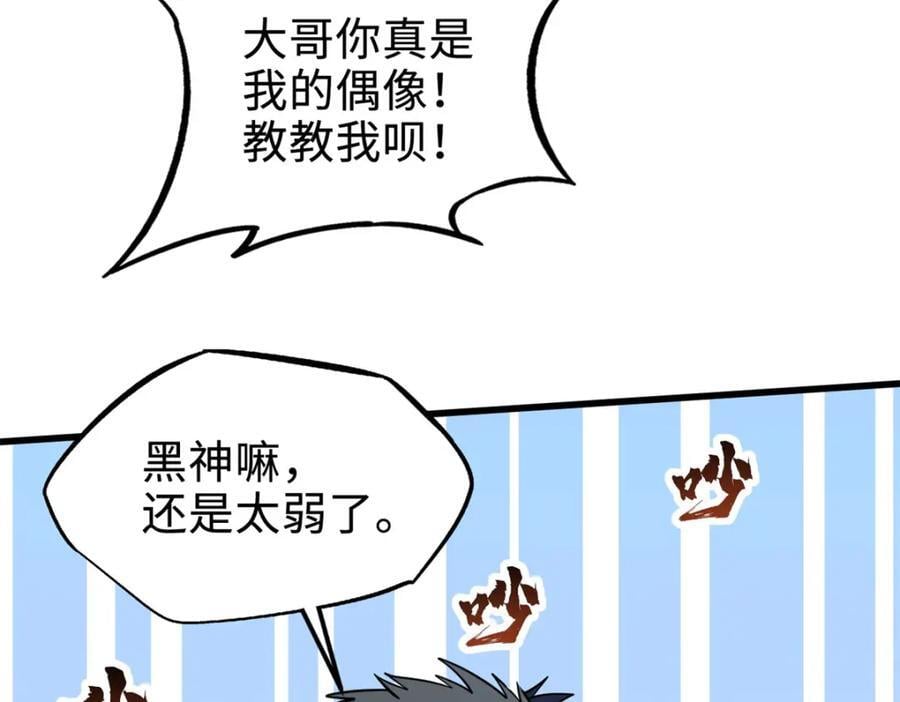 177 零，化身修罗！5