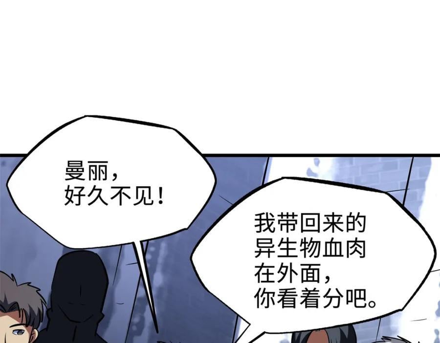 177 零，化身修罗！9