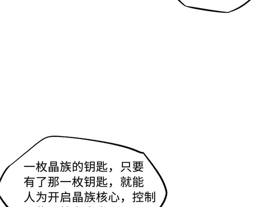 150 晶族钥匙158