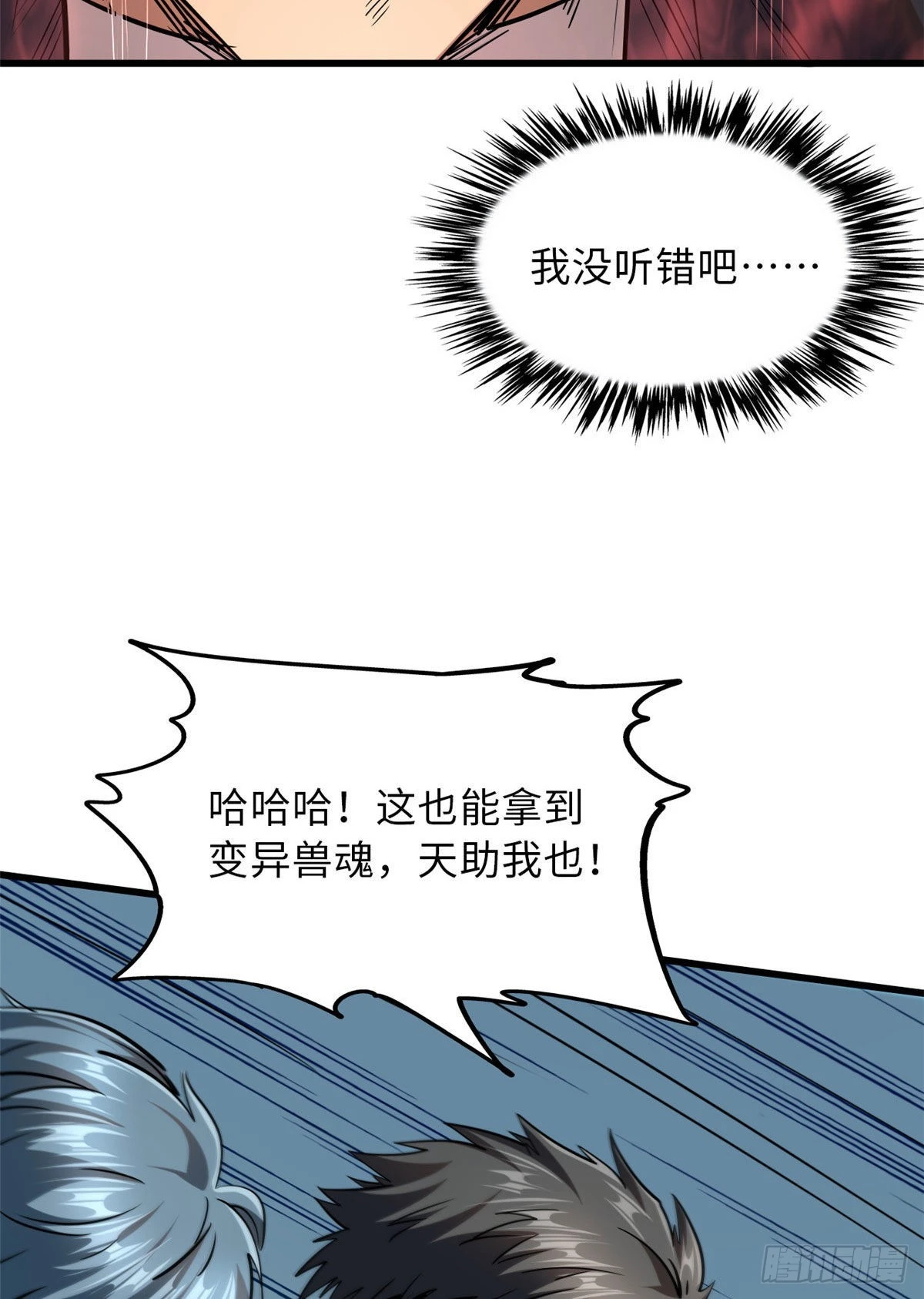 56 黄金沙虫王26
