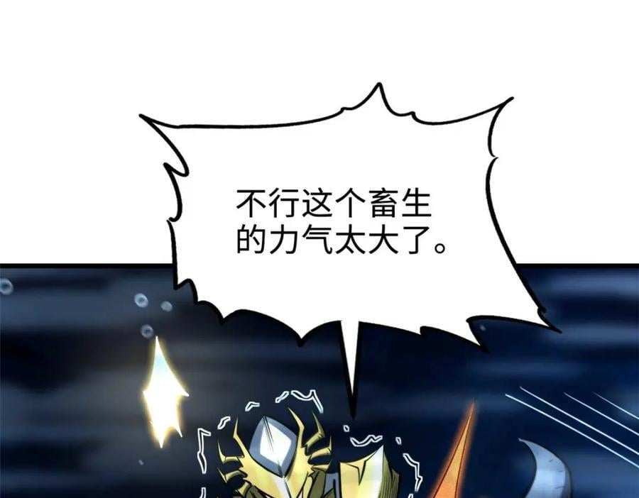 181 第二庇护所超级神生物77