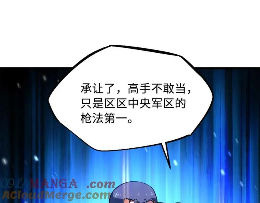 234 无上霸道32