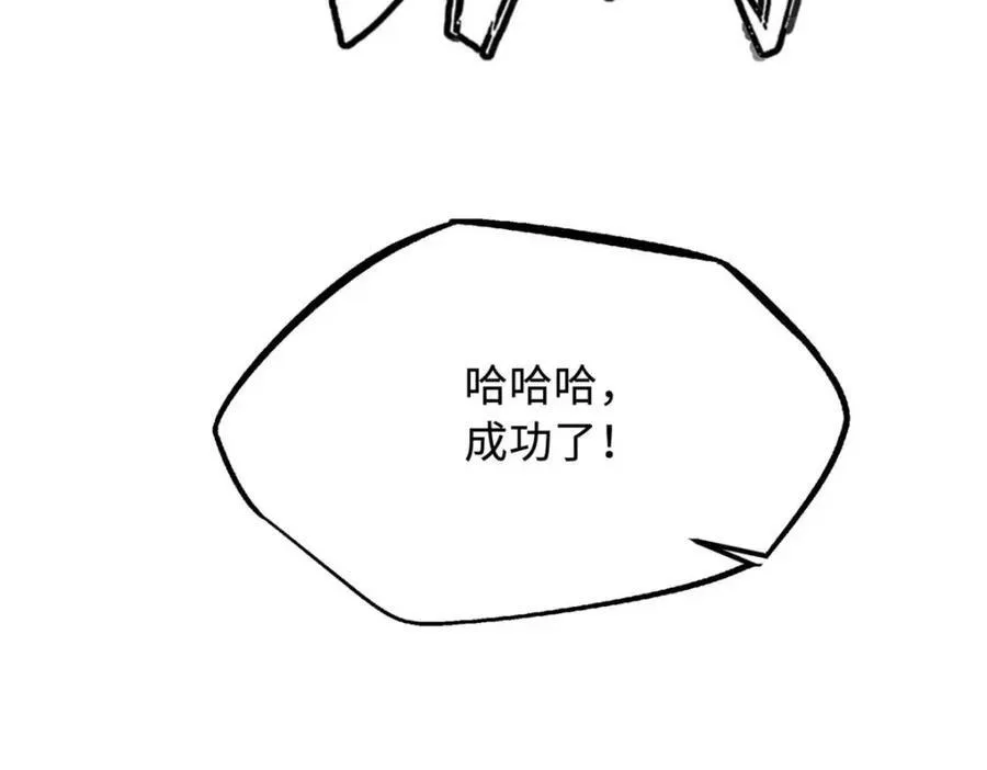 228 暴走的超级神生物27