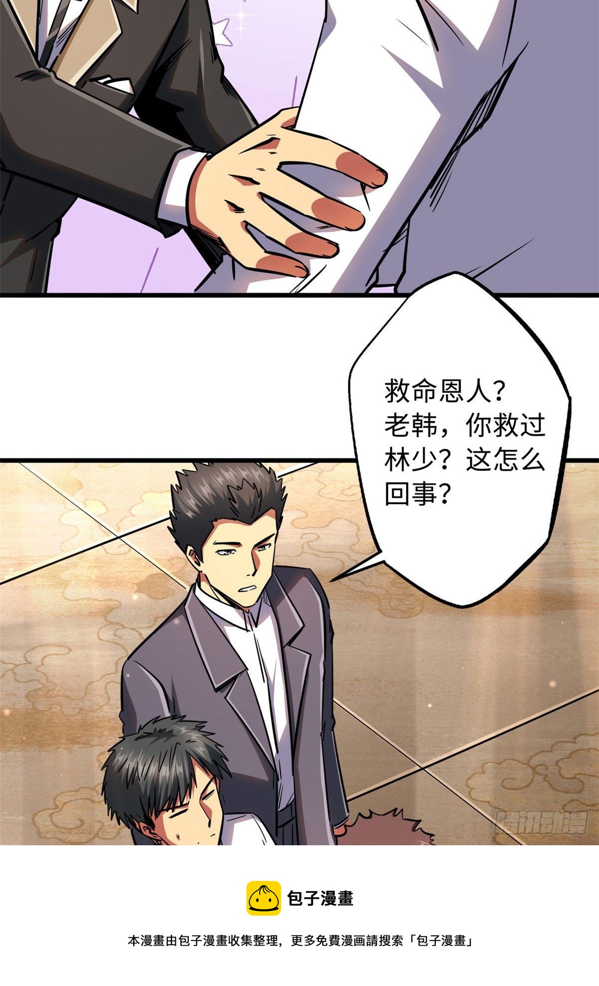 28 谁攀谁？24