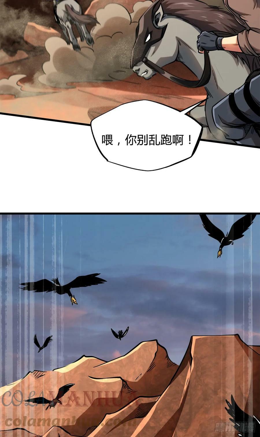 128 谁是真正的主宰39