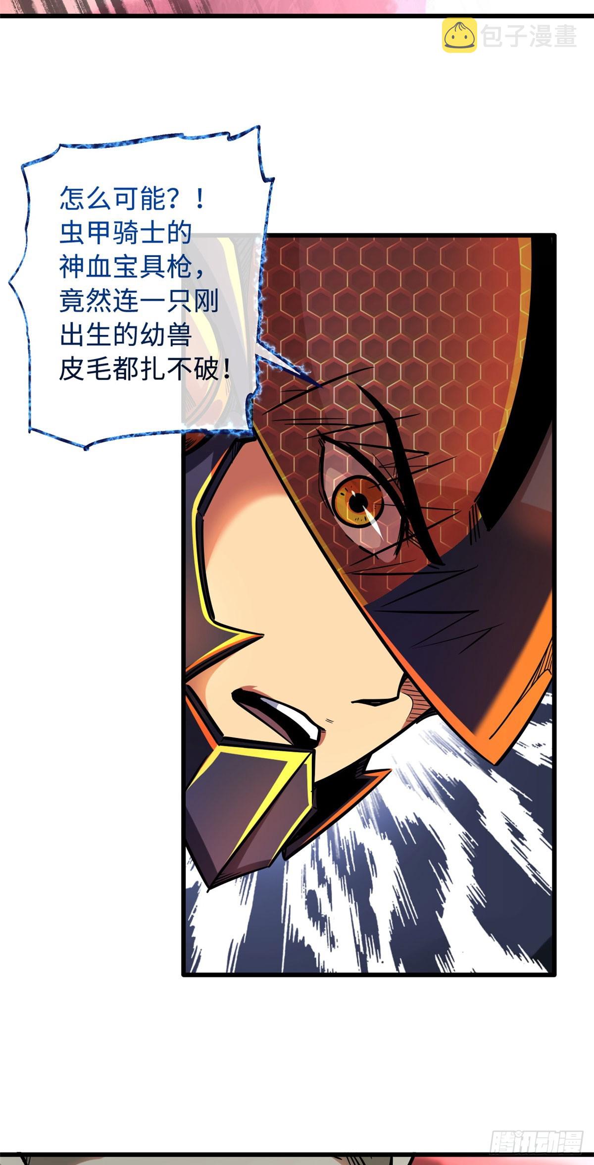 101 超级神基因28