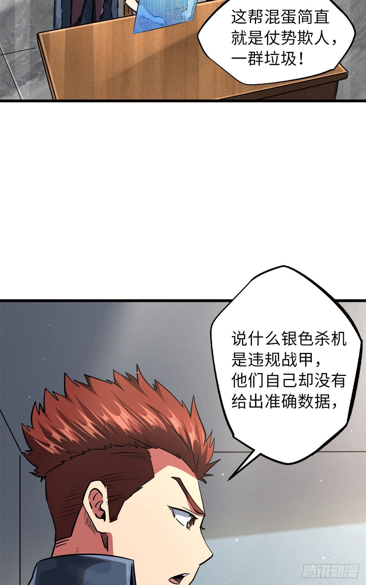 69 我是纪嫣然的男朋友22