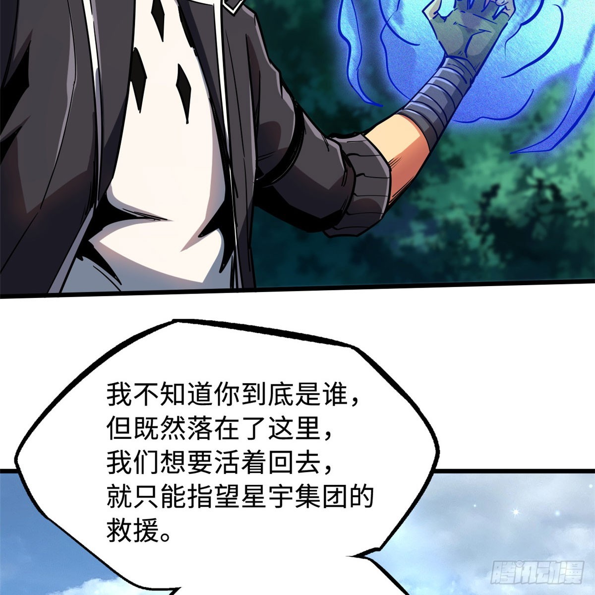 106 与全岛为敌62