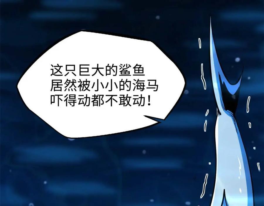 181 第二庇护所超级神生物158