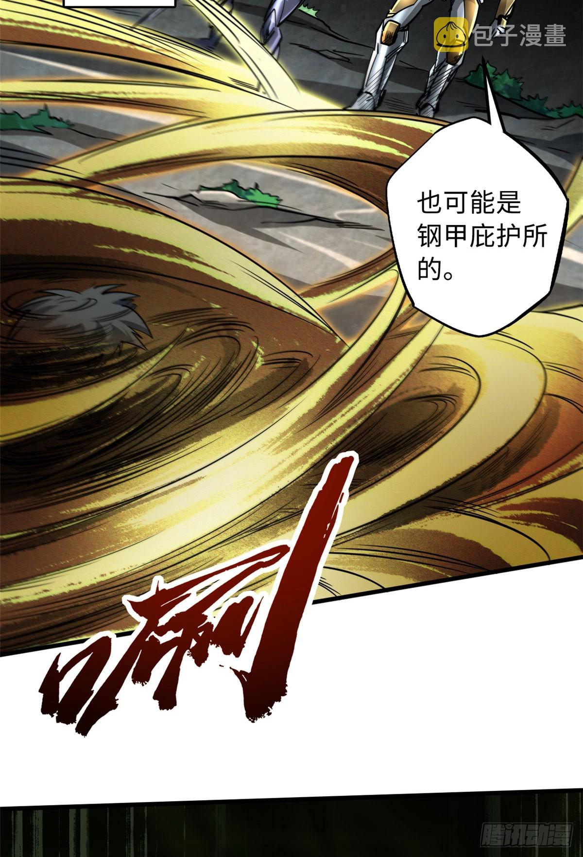 113 真正的螺旋箭44