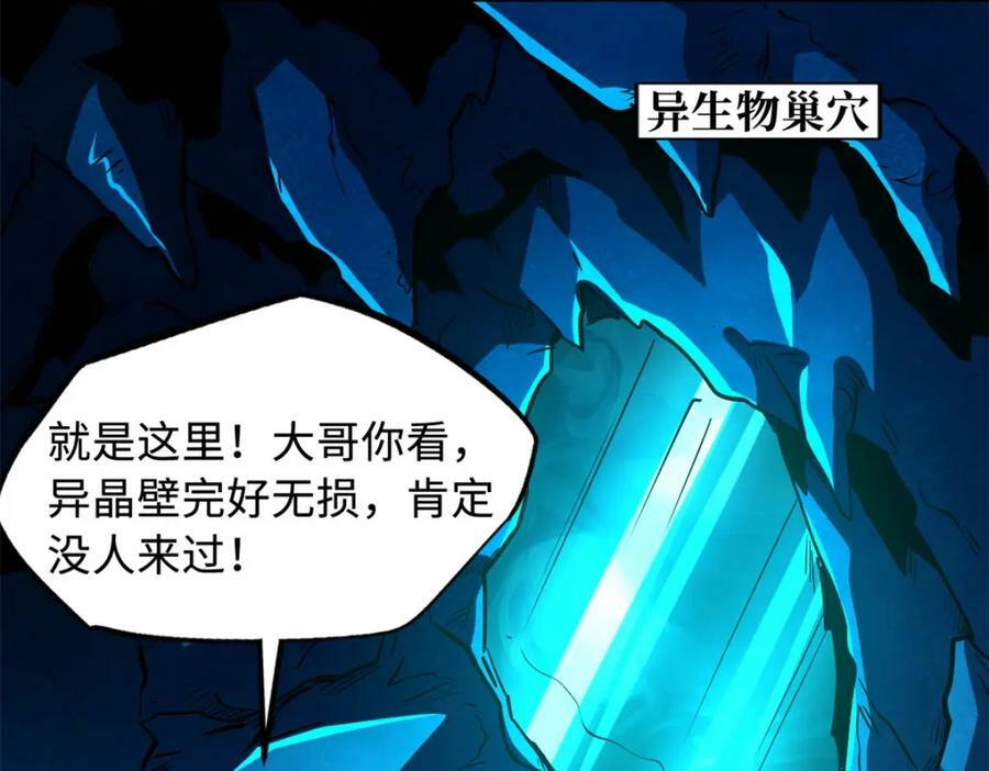 143 暴走神血生物！6