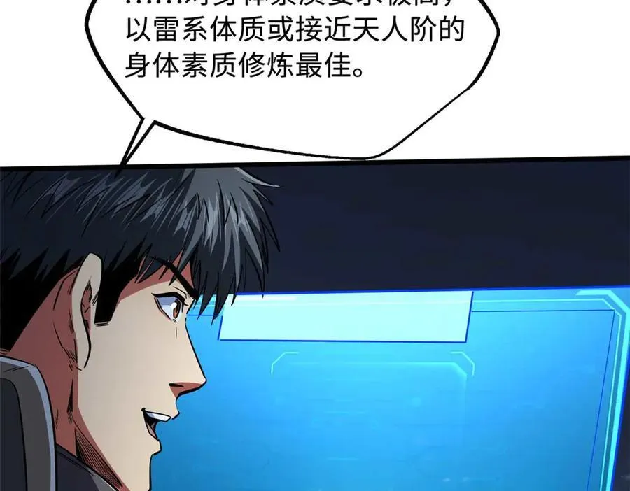 252 大轮宝象拳98