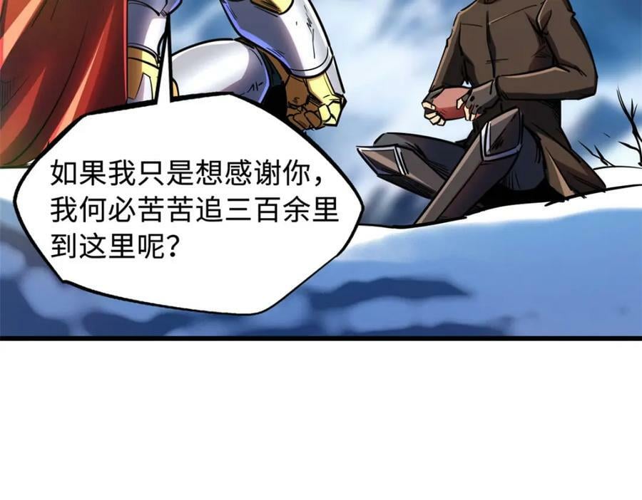 155 刺杀皇族异灵！174