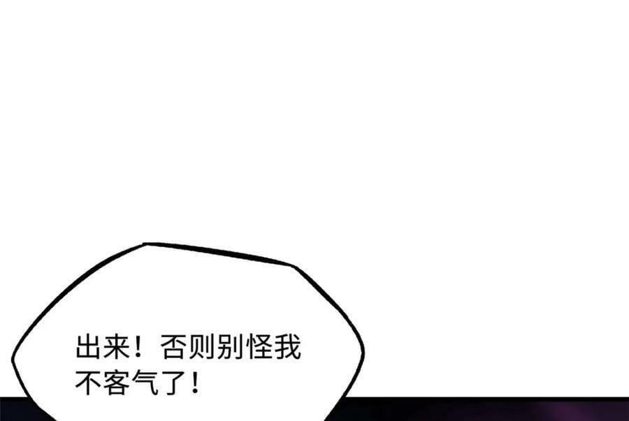 146 被困晶族遗迹91
