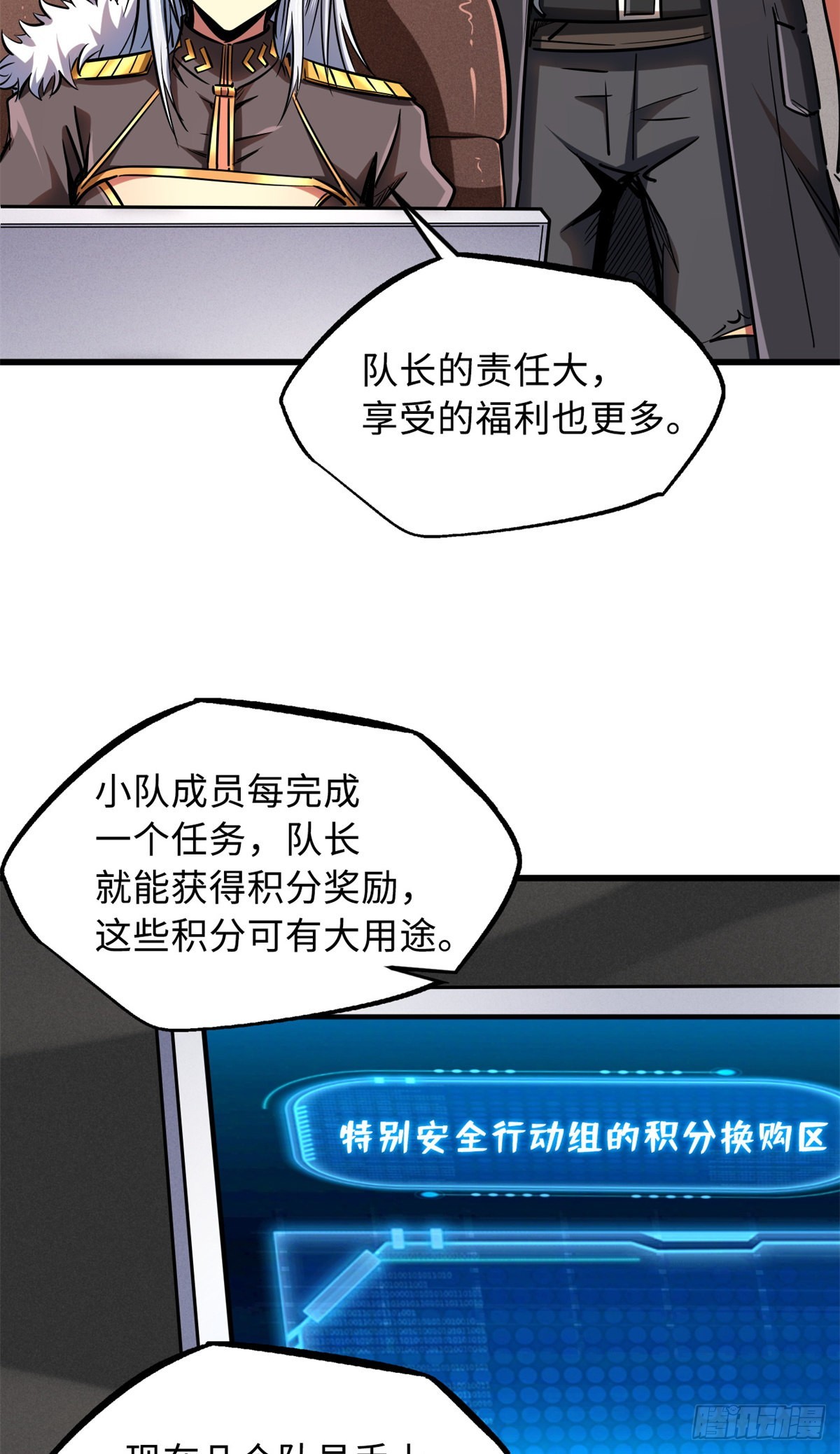 93 韩森，你公报私仇！12