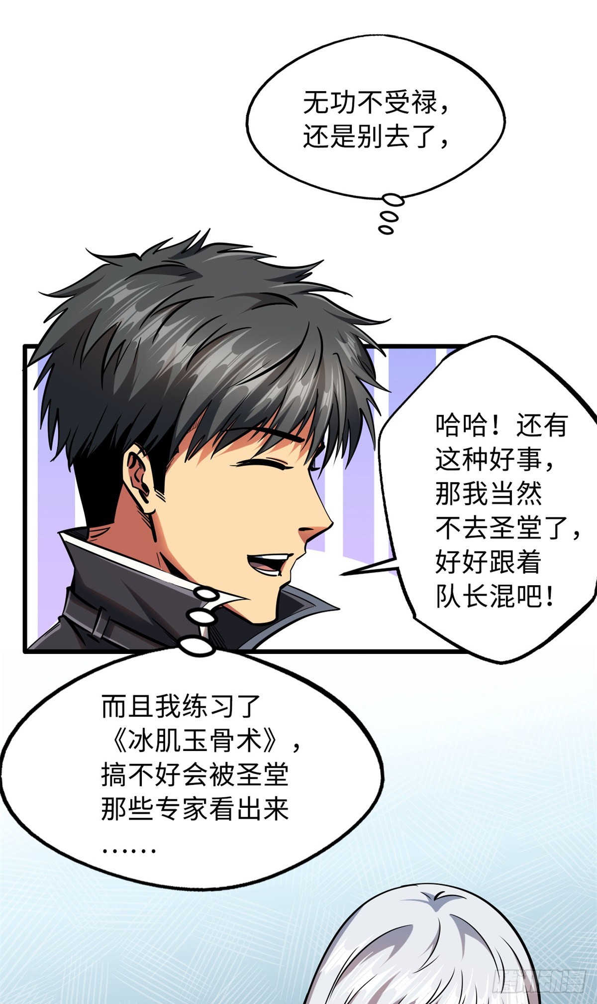 85 三手天王8