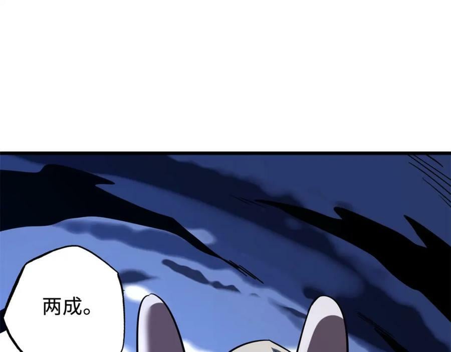 167 伊东木的心魔26