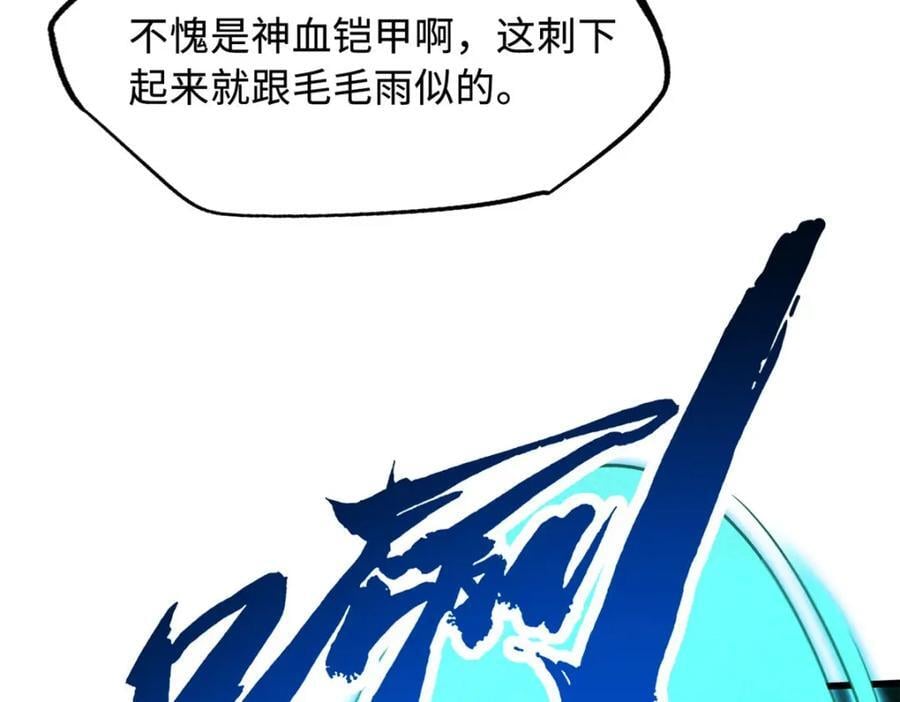 171 异灵狂盾11
