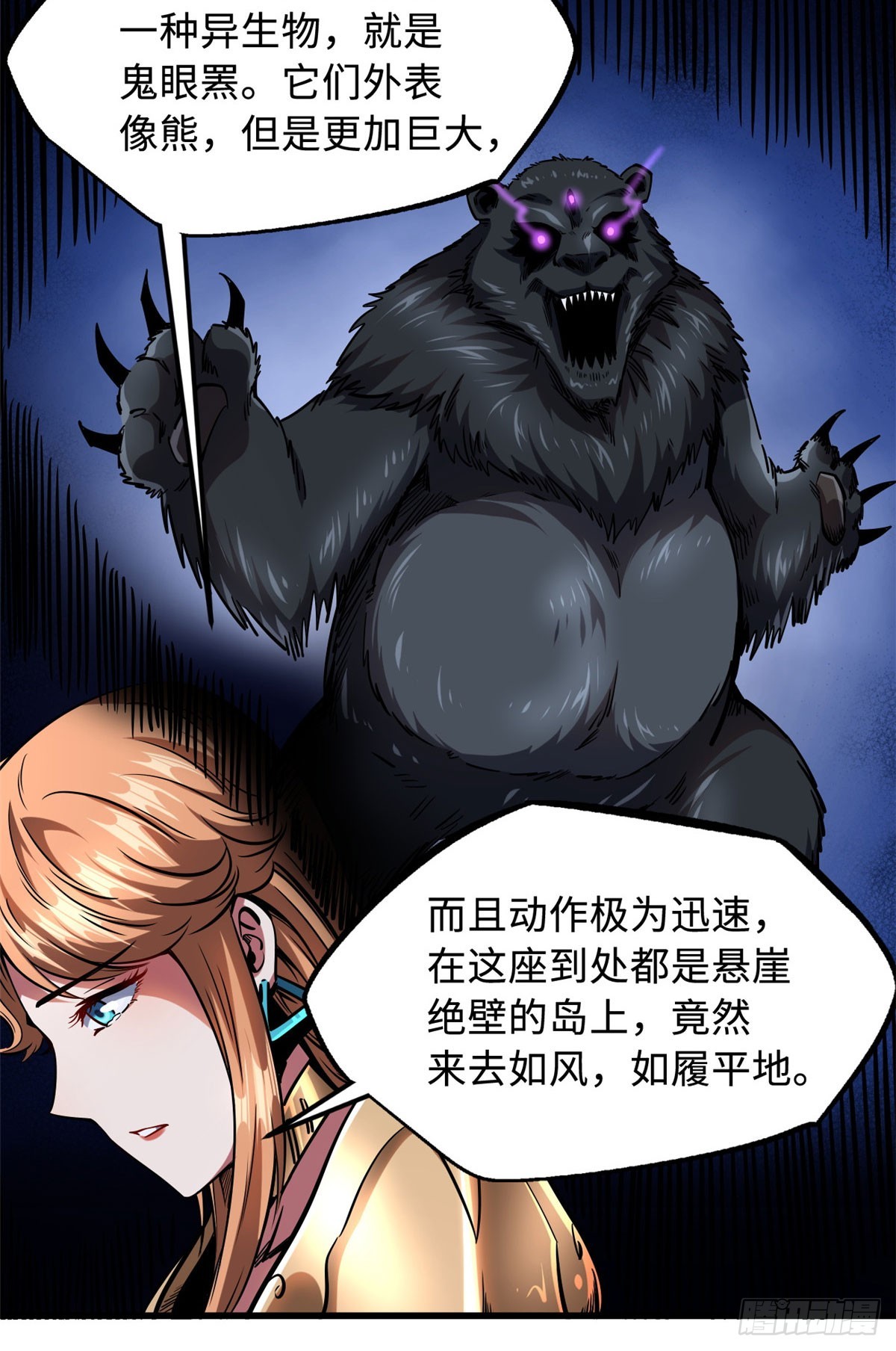 103 不可思议的猎杀者7