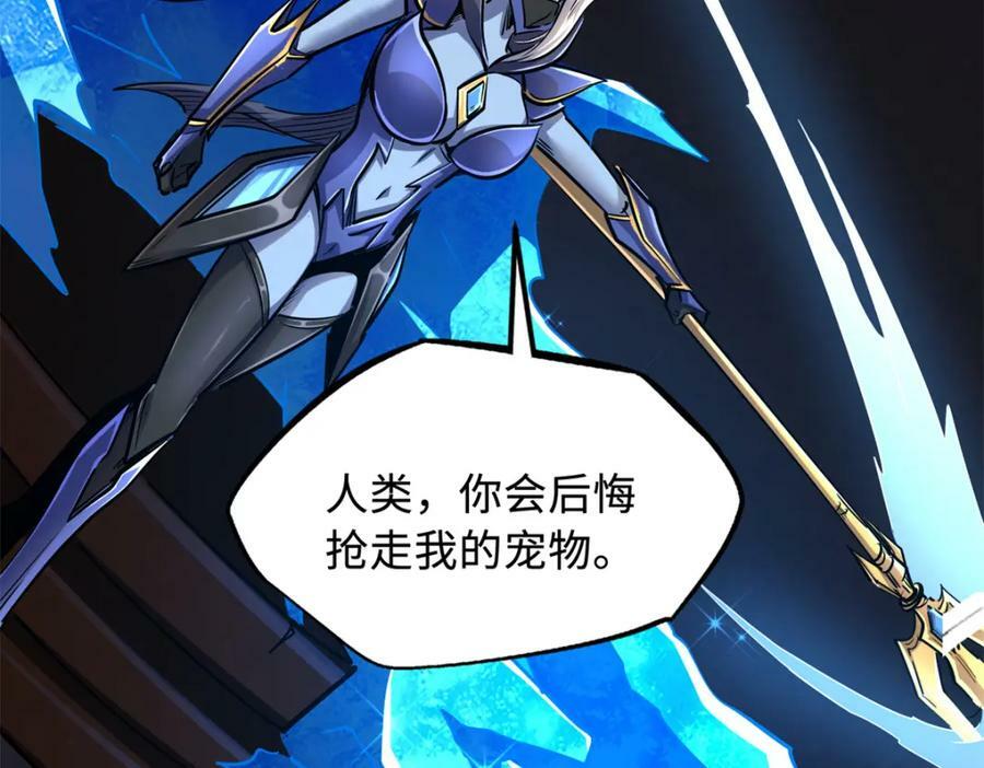 144 女异灵的圈套138